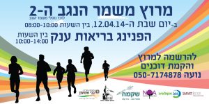 הדפסת שימשוניות משמר הנגב