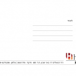 הדפסת מעטפות בדפוס דימונה