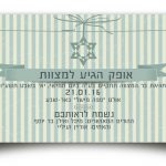 הדפסת הזמנות לאירועים- דומאה ירוקה