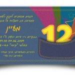 בת מצוה מעיין-הדפסת הזמנות לאירועים