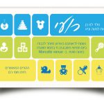 הדפסת הזמנות לאירועים- בר מצווה רועי