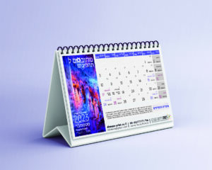 לוח שנה לדוגמא