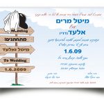 חתונה- הדפסת הזמנות לאירועים