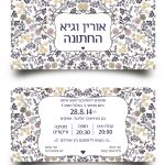 הדפסת הזמנות לאירועים - חתונה