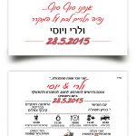 הדפסת הזמנות לאירועים שמחים