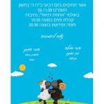 כחול-הדפסת הזמנות לאירועים
