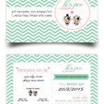 דוגמה גלים ירוקים -הדפסת הזמנות לאירועים