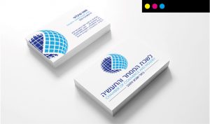 לשכת המסחר -הדפסת כרטיסי ביקור