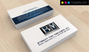 בירון מרקוביץ -הדפסת כרטיסי ביקור