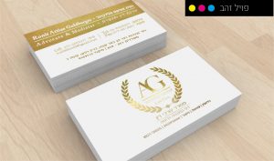 רונית אטיאס משרד עורכי דין