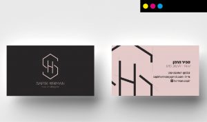 ספיר הרמן -הדפסת כרטיסי ביקור