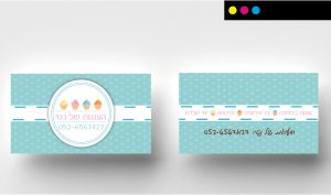 עוגות של כטי - הדפסת כרטיסי ביקור