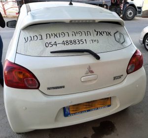 מדבקה על חלון אחורי של אוטו - דפוס דימונה מדבקות לרכב