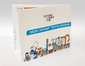 שמן הפלאים - קטלוג מוצרים 2018 - הדפסת ספרים