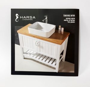 חרסה- הדפסת קטלוג