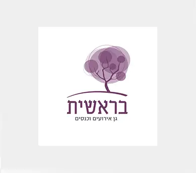 בראשית לקוחות דפוס דימונה, בית דפוס בבאר שבע